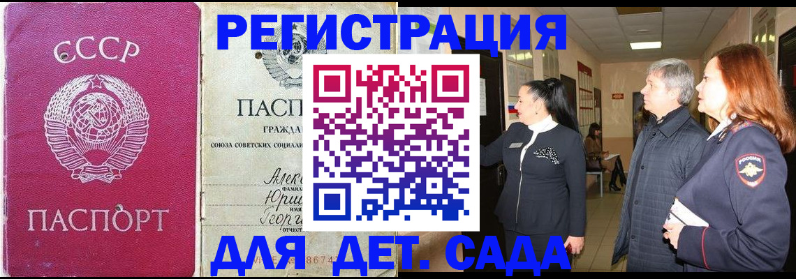 прописка штамп в Гагарине