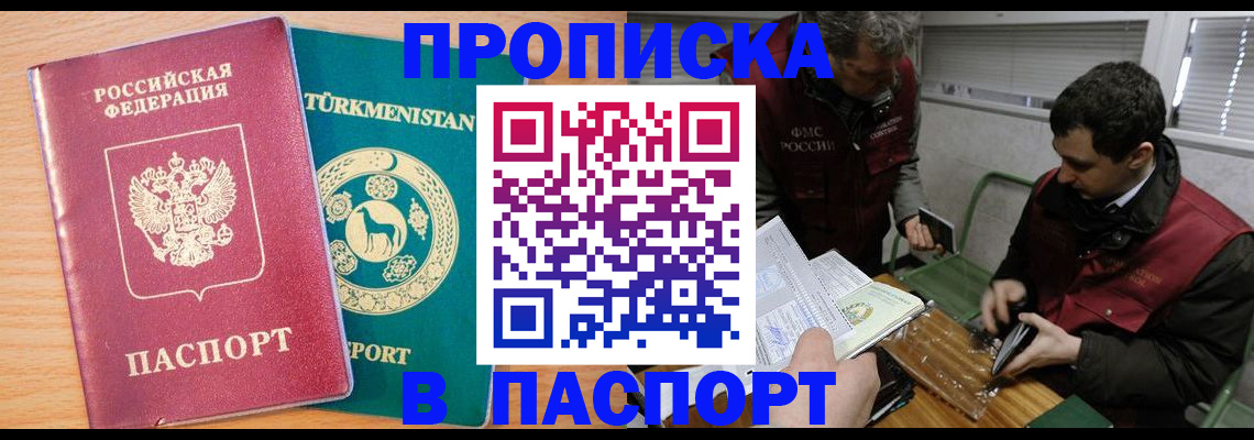 временная регистрация для всех в Гагарине