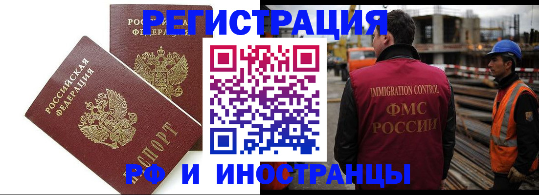 временная регистрация гарантия в Гагарине
